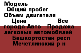  › Модель ­ Cadillac Escalade › Общий пробег ­ 76 000 › Объем двигателя ­ 6 200 › Цена ­ 1 450 000 - Все города Авто » Продажа легковых автомобилей   . Башкортостан респ.,Мечетлинский р-н